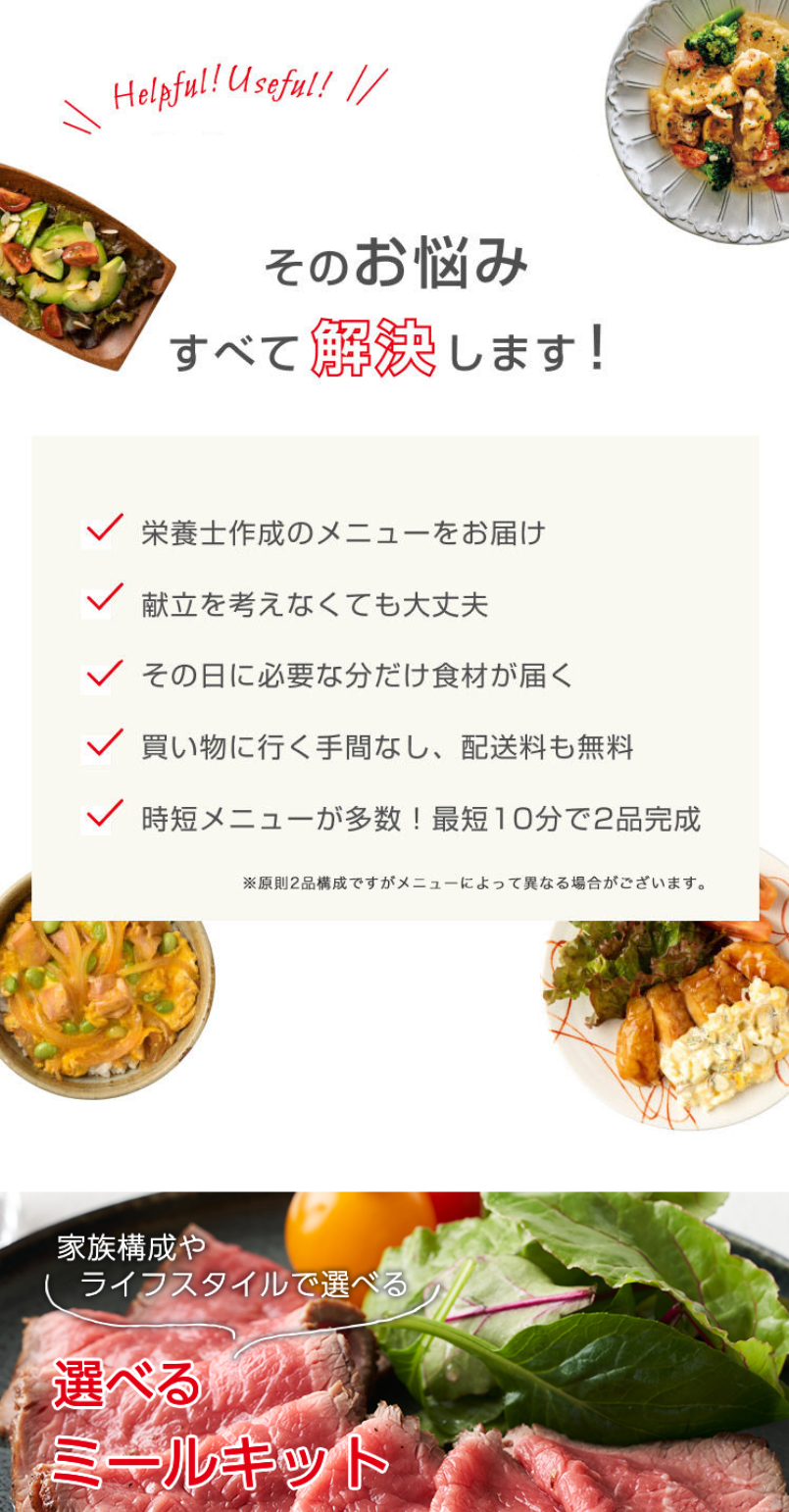 そのお悩みすべて解決します！