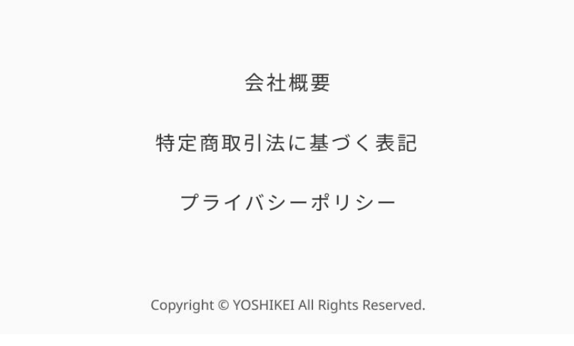 会社概要