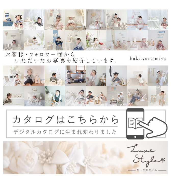 カタログはこちらから