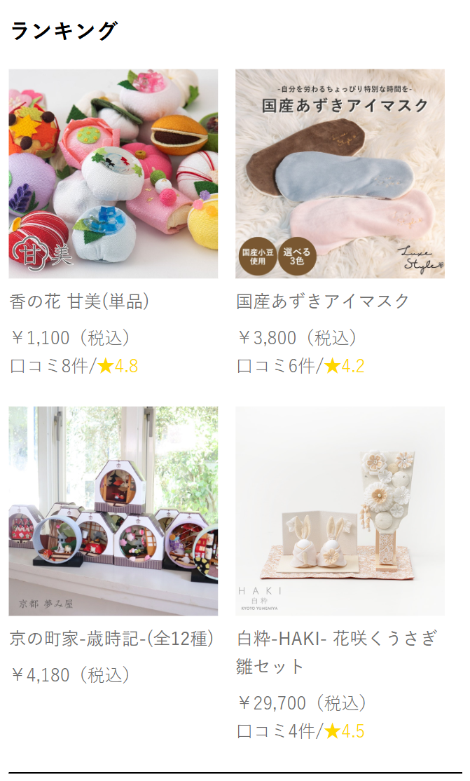 ランキング