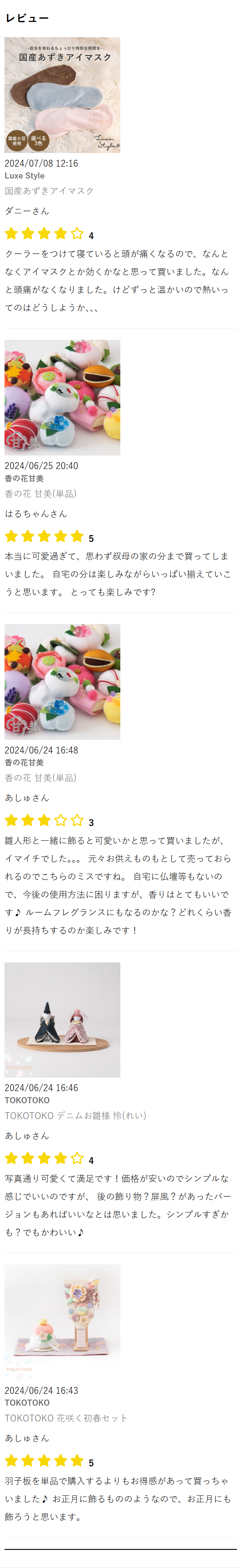 レビュー